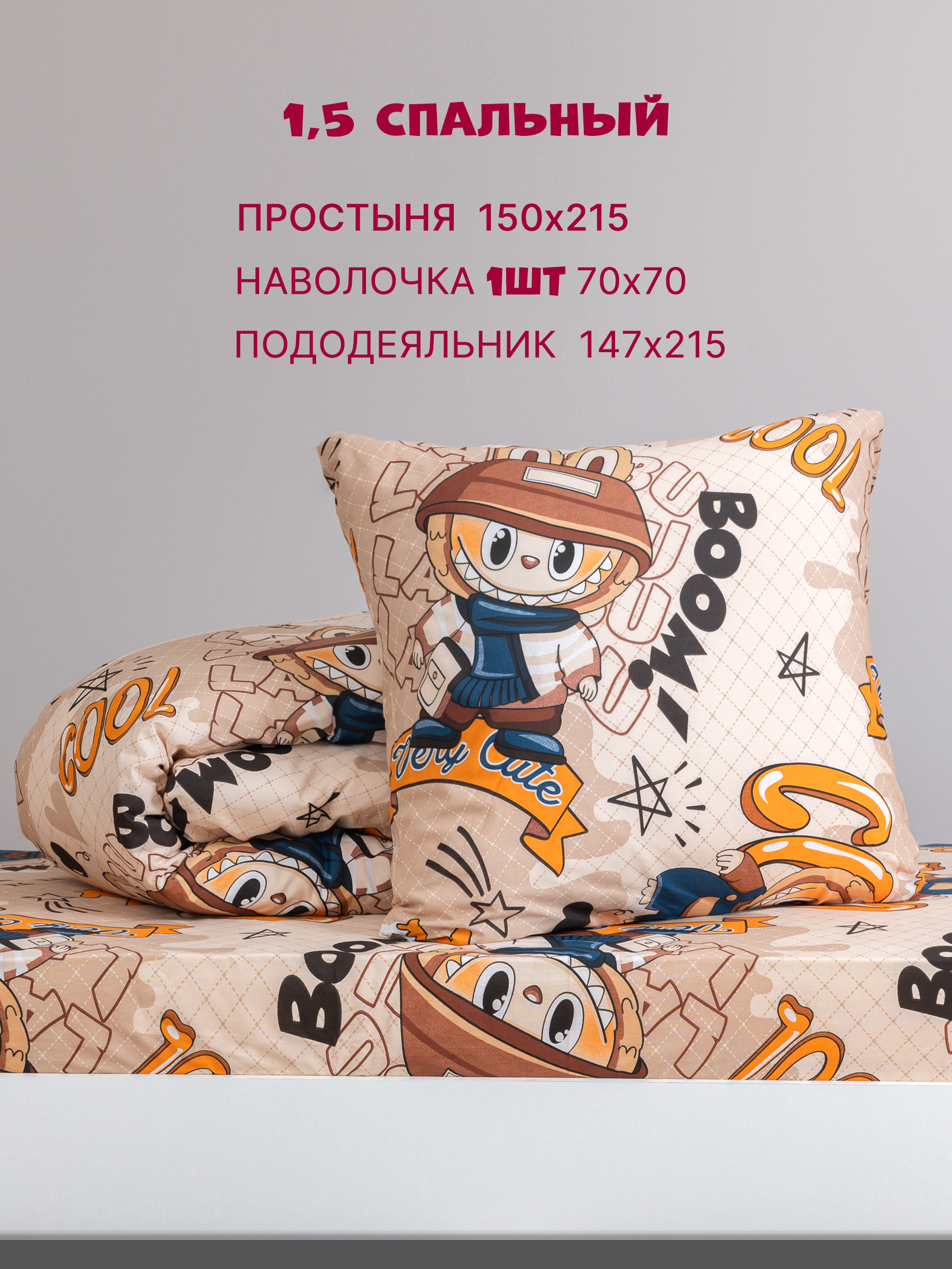 Комплект постельного белья Galtex 3 предм. - фото 2