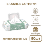 Влажные салфетки INSEENSE антибактериальные 80 шт.