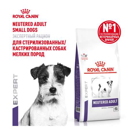 Корм для собак ROYAL CANIN Ньютрид Эдалт Смол Догз 3.5кг
