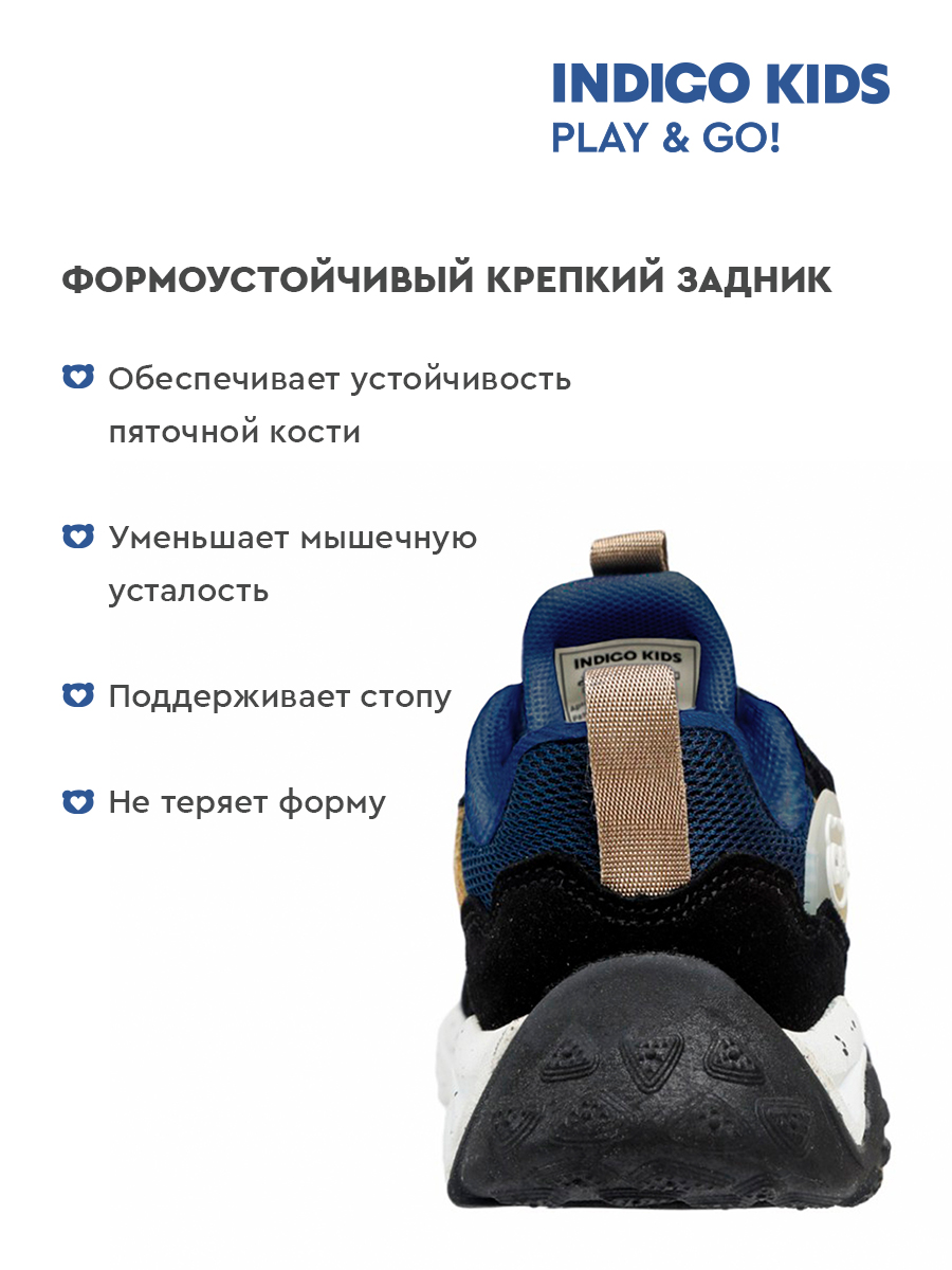 Кроссовки Indigo kids 97-025E4 - фото 5