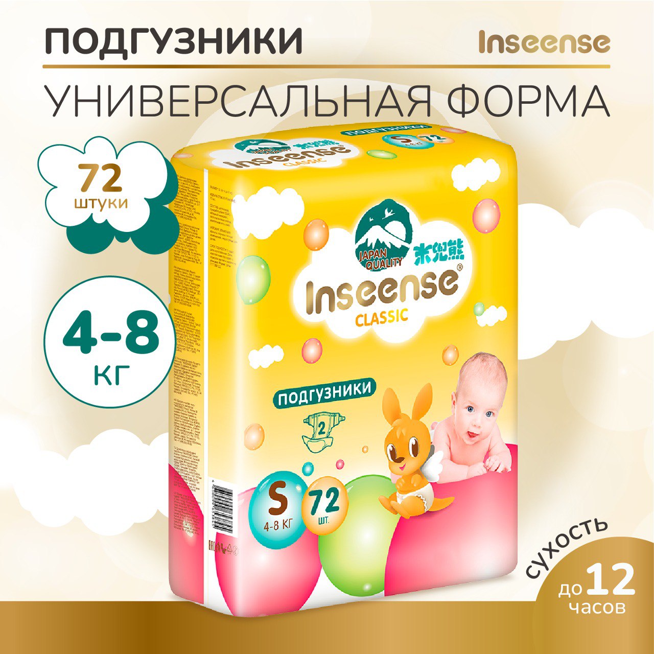 Подгузники INSEENSE S 72 шт. - фото 2