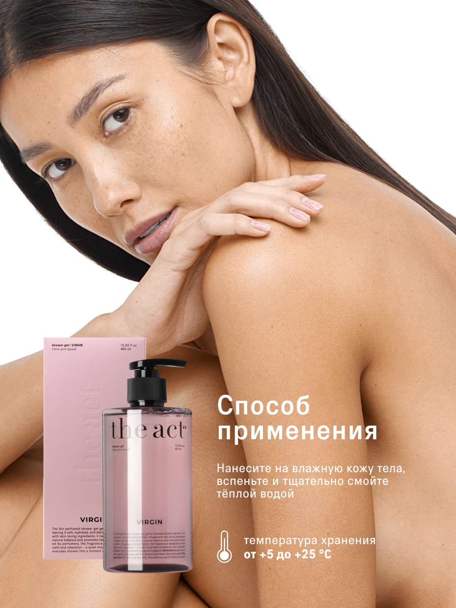 Гель для душа The Act с ароматом цветущей сакуры 460 мл - фото 6