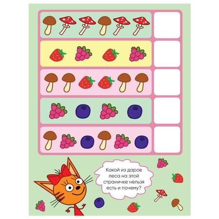 Книга МОЗАИКА kids Три кота Логика с наклейками Продолжи ряд