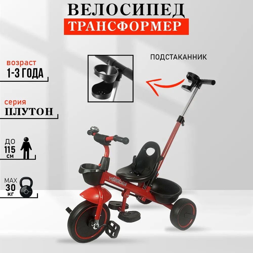 Трехколесный велосипед Velobibi 10 дюймов - фото 2