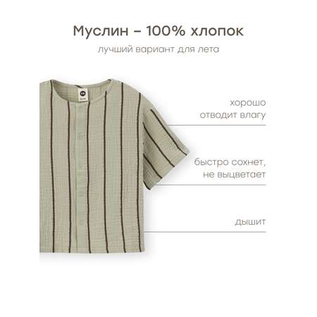 Рубашка Happy Baby