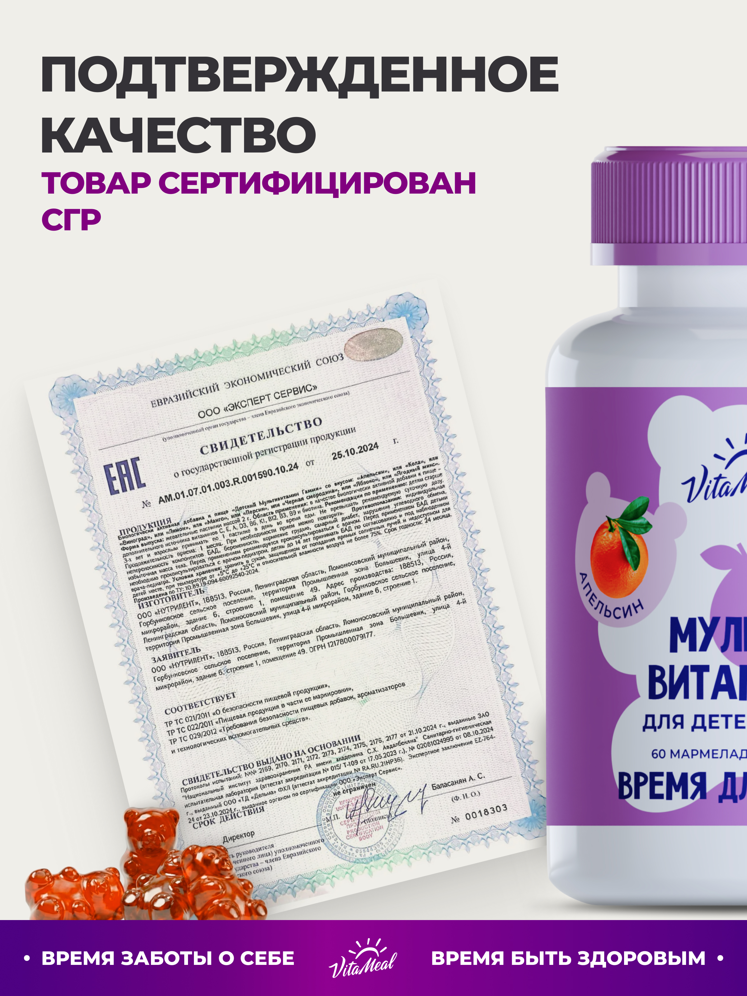 Витамины VitaMeal для детей жевательные мармеладные мишки для иммунитета 60 пастилок - фото 17