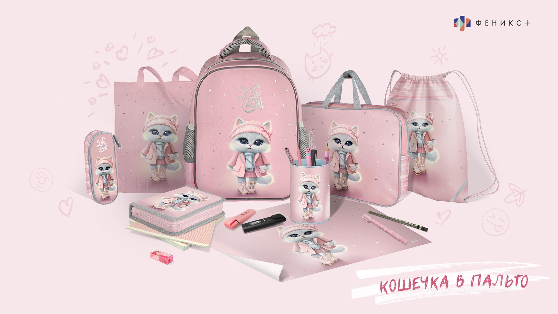 Дневник школьный Феникс + КОШЕЧКА В ПАЛЬТО - фото 6
