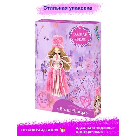 Набор для творчества Волшебная мастерская Волшебница