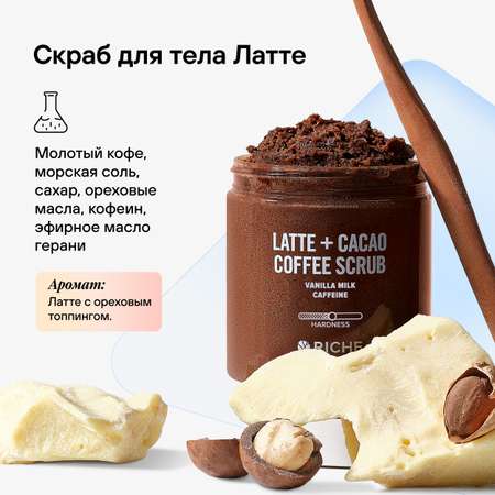 Набор средств RICHE 368 мл