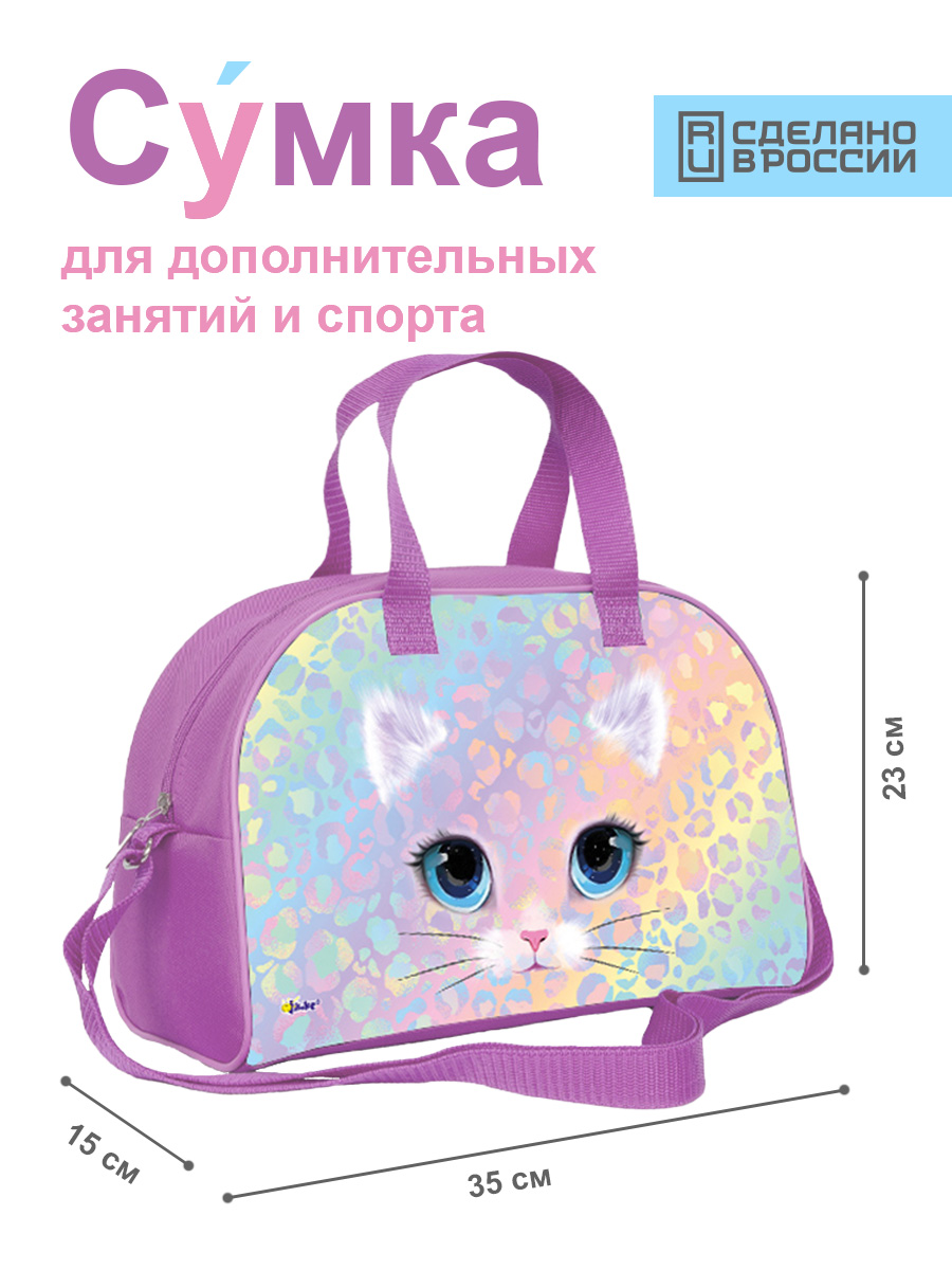 Спортивная сумка Оникс Котик - фото 1