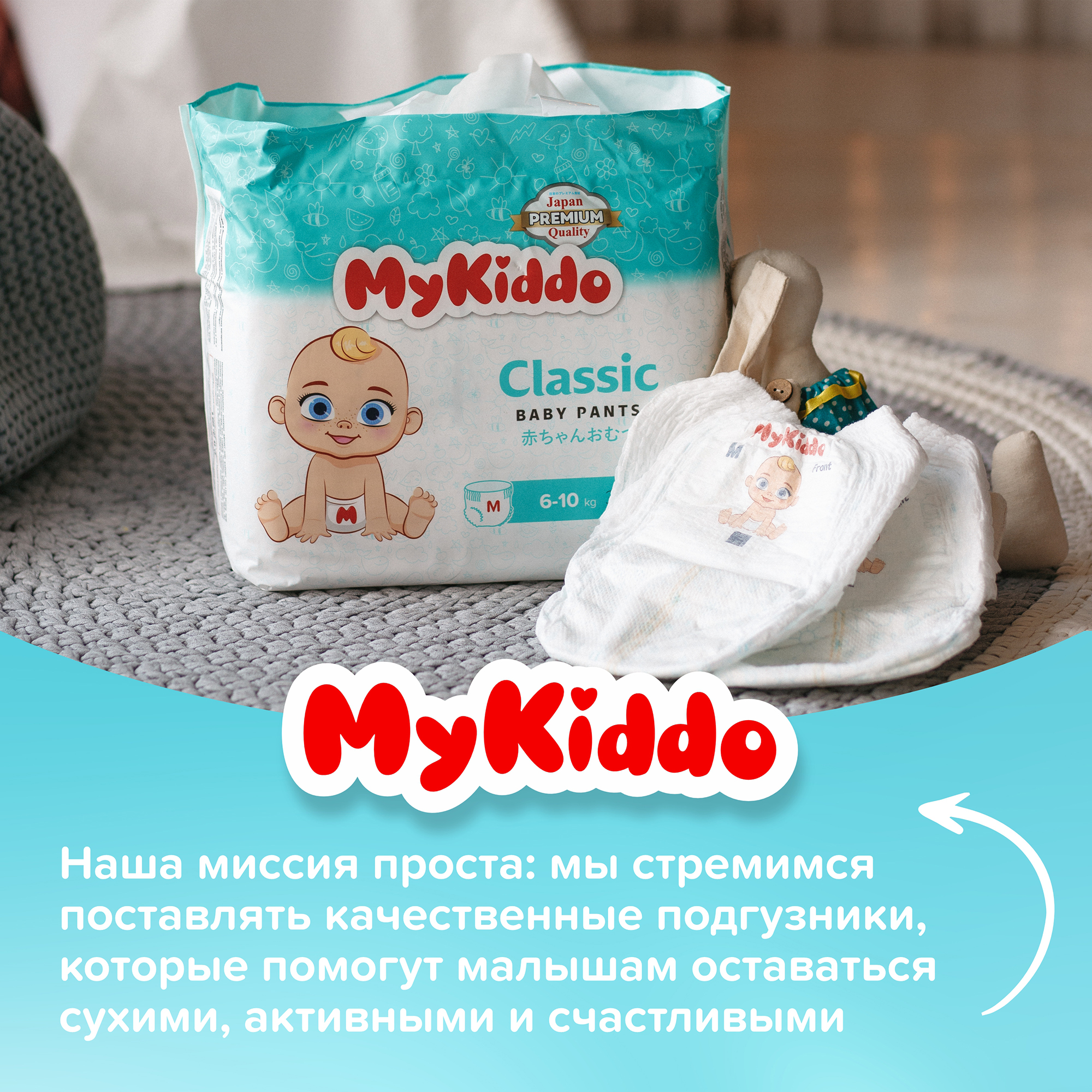 Трусики MyKiddo Classic XL 68 шт. - фото 10