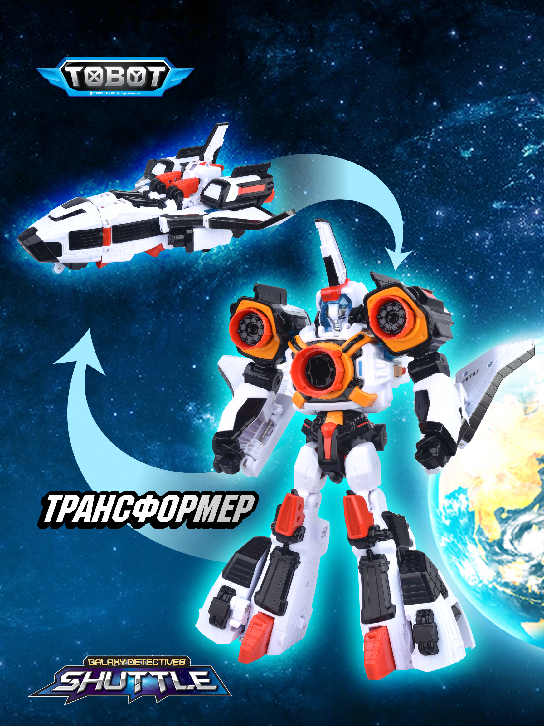 Фигурка ТОБОТ Робот трансформер Шаттл NEW - фото 1