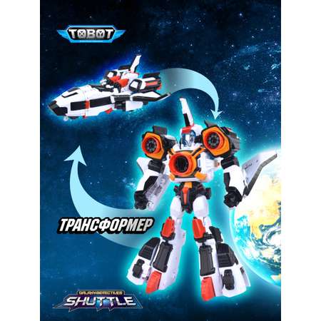 Фигурка ТОБОТ Робот трансформер Шаттл NEW