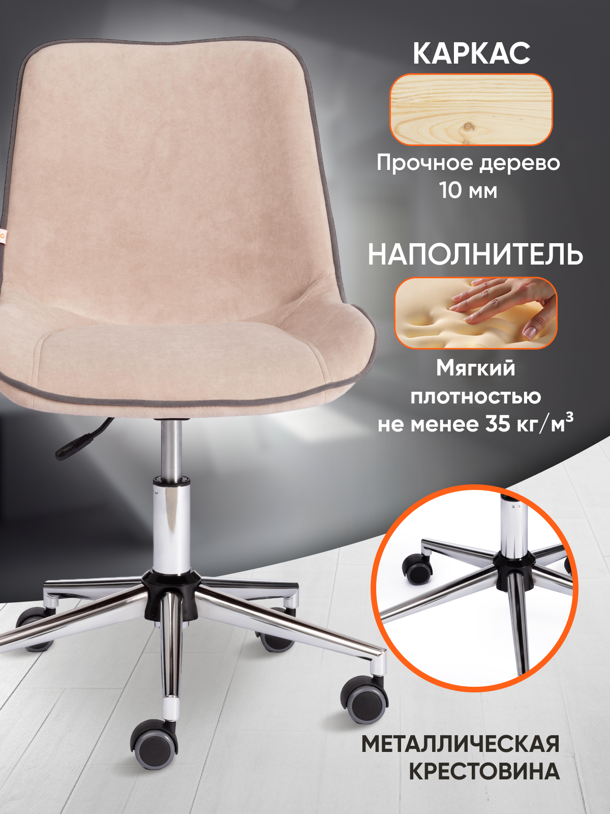 Компьютерное кресло TETCHAIR флок бежевый - фото 2