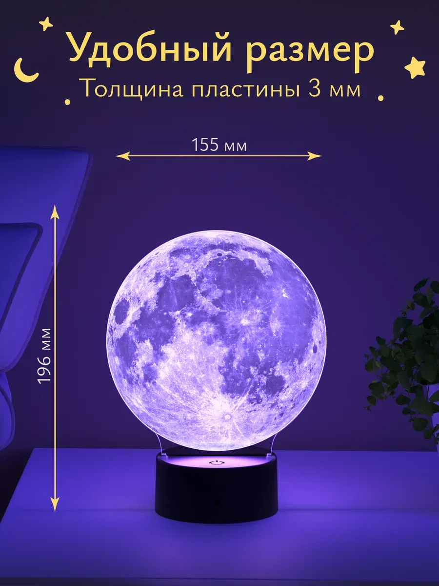 Ночник Светофей Луна - фото 4