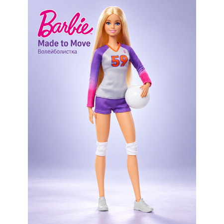 Кукла классическая Barbie Волейболистка