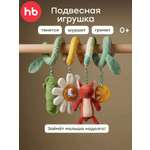 Игрушка Happy Baby подвеска