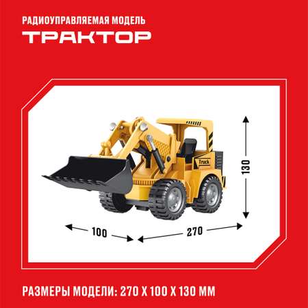 Трактор РУ CROSSBOT погрузчик 1:22