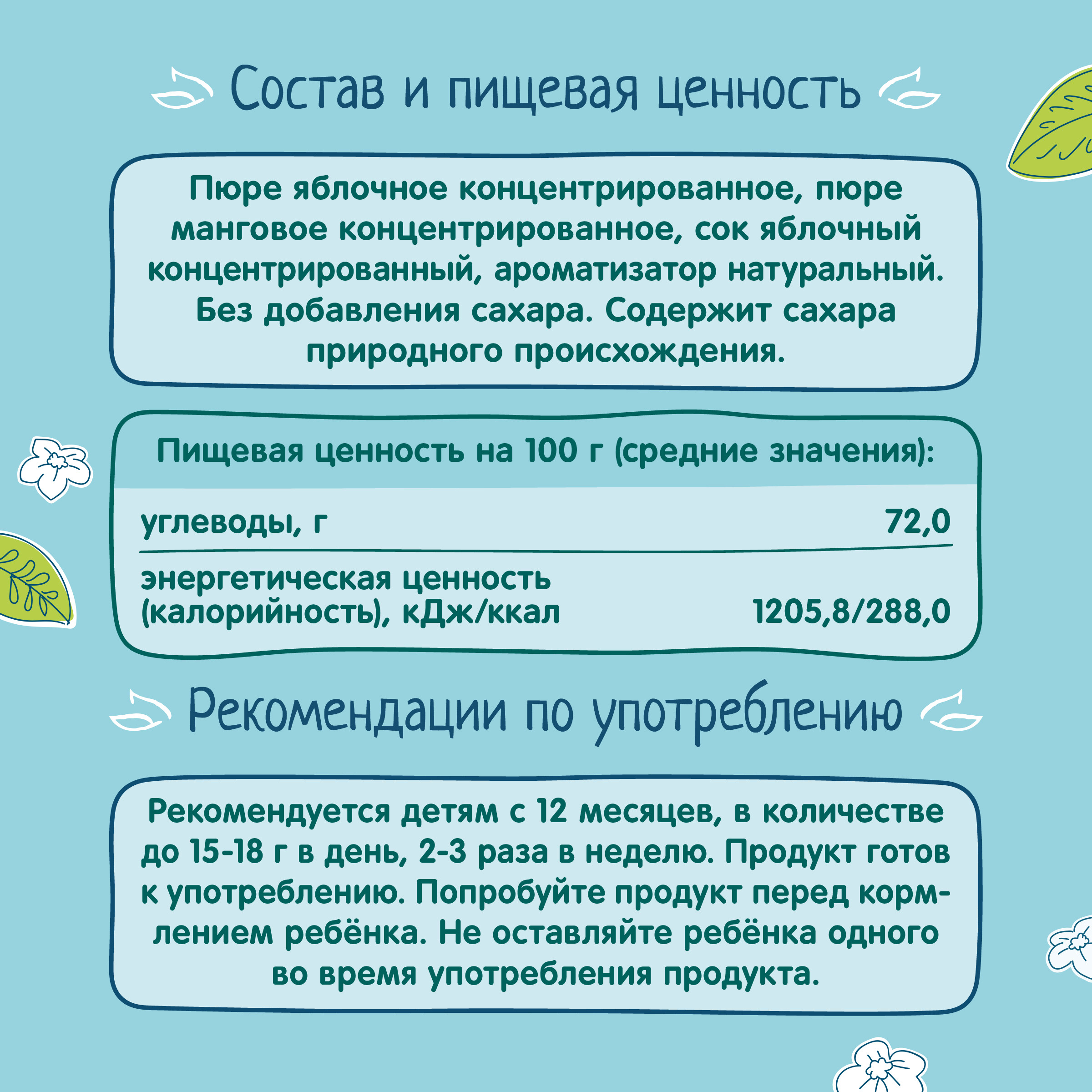 Фруктовые кусочки ФрутоНяня яблоко-манго с 12 мес 20 г - фото 8