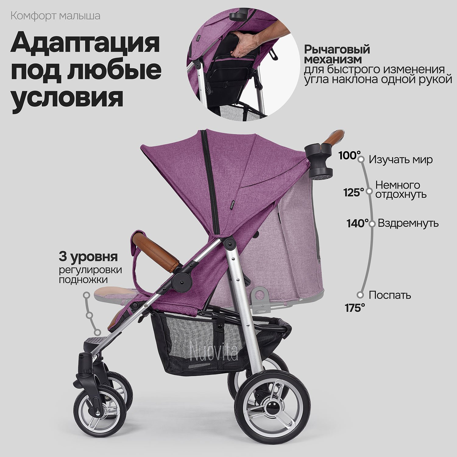 Коляска прогулочная Nuovita Corso фиолетовый - фото 4