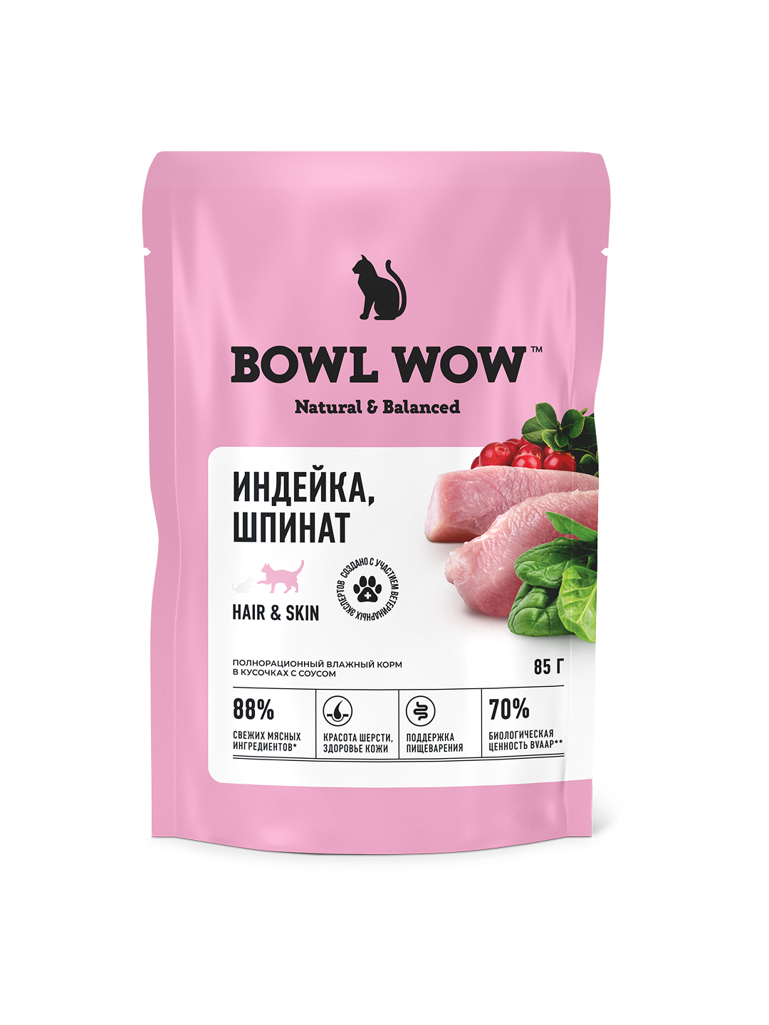 Полнорационный влажный корм BOWL WOW в соусе для здоровой кожи и шерсти кошек с индейкой и шпинатом 85г - фото 1