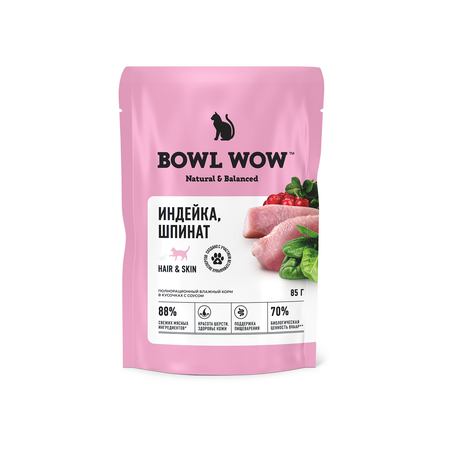 Полнорационный влажный корм BOWL WOW в соусе для здоровой кожи и шерсти кошек с индейкой и шпинатом 85г