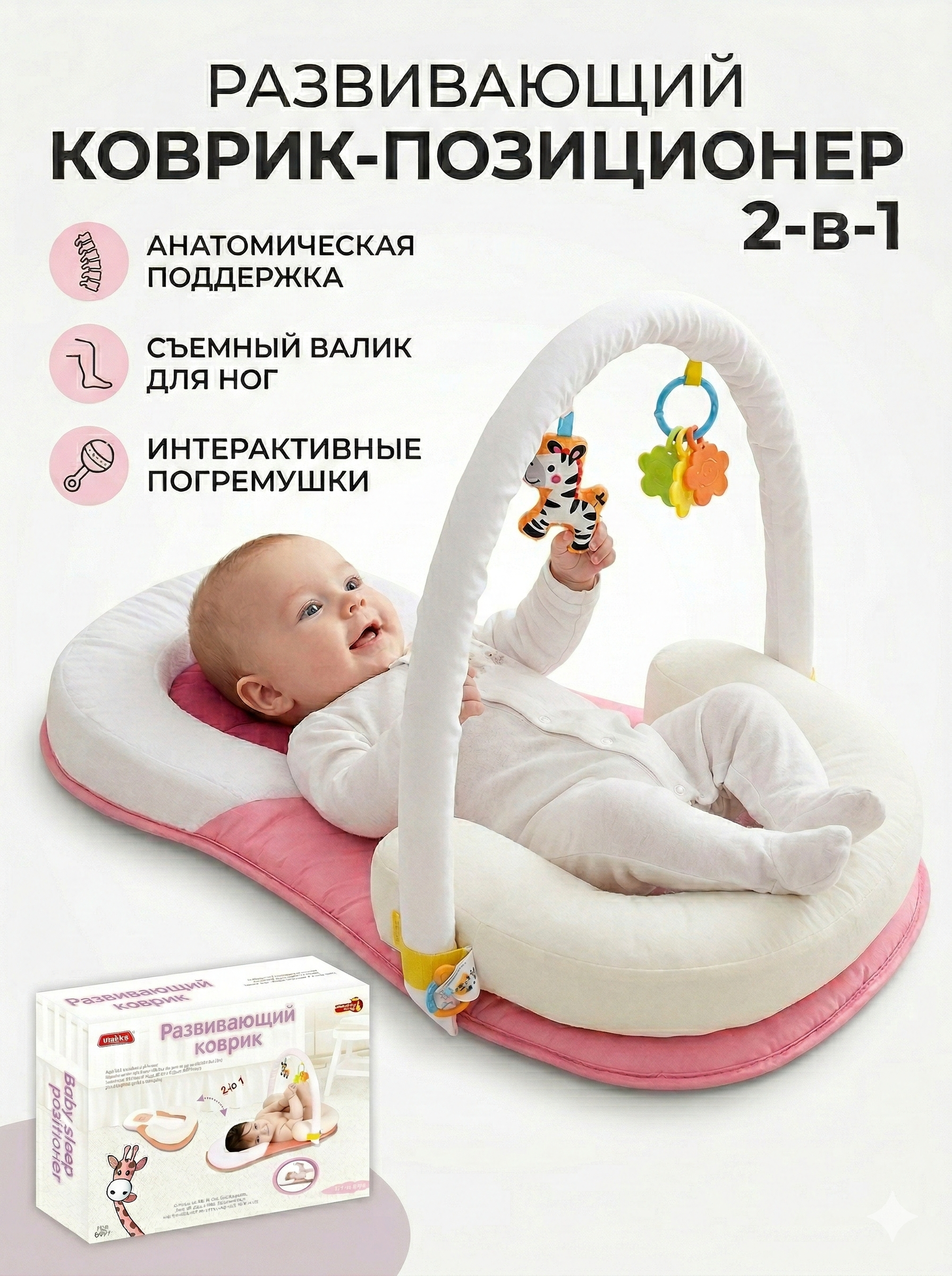 Коврик SHARKTOYS с дугами - фото 1