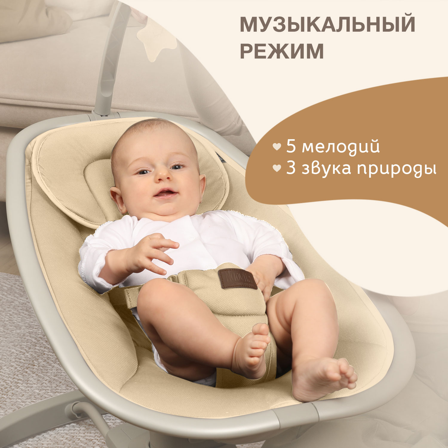 Электрокачели Nuovita agio - фото 4