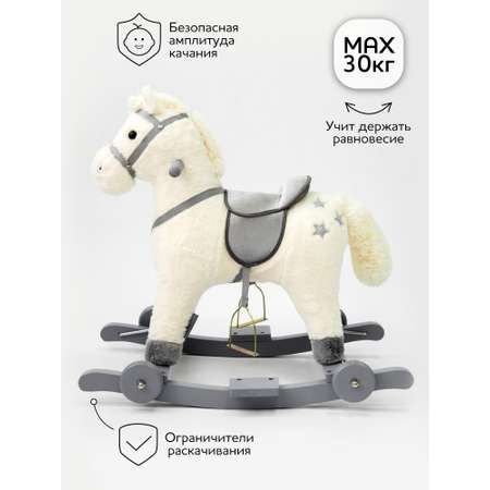 Качалка Amarobaby