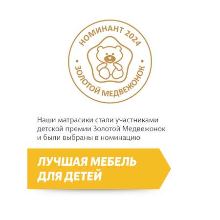 Матрас EcoKinder Ulme 120х60