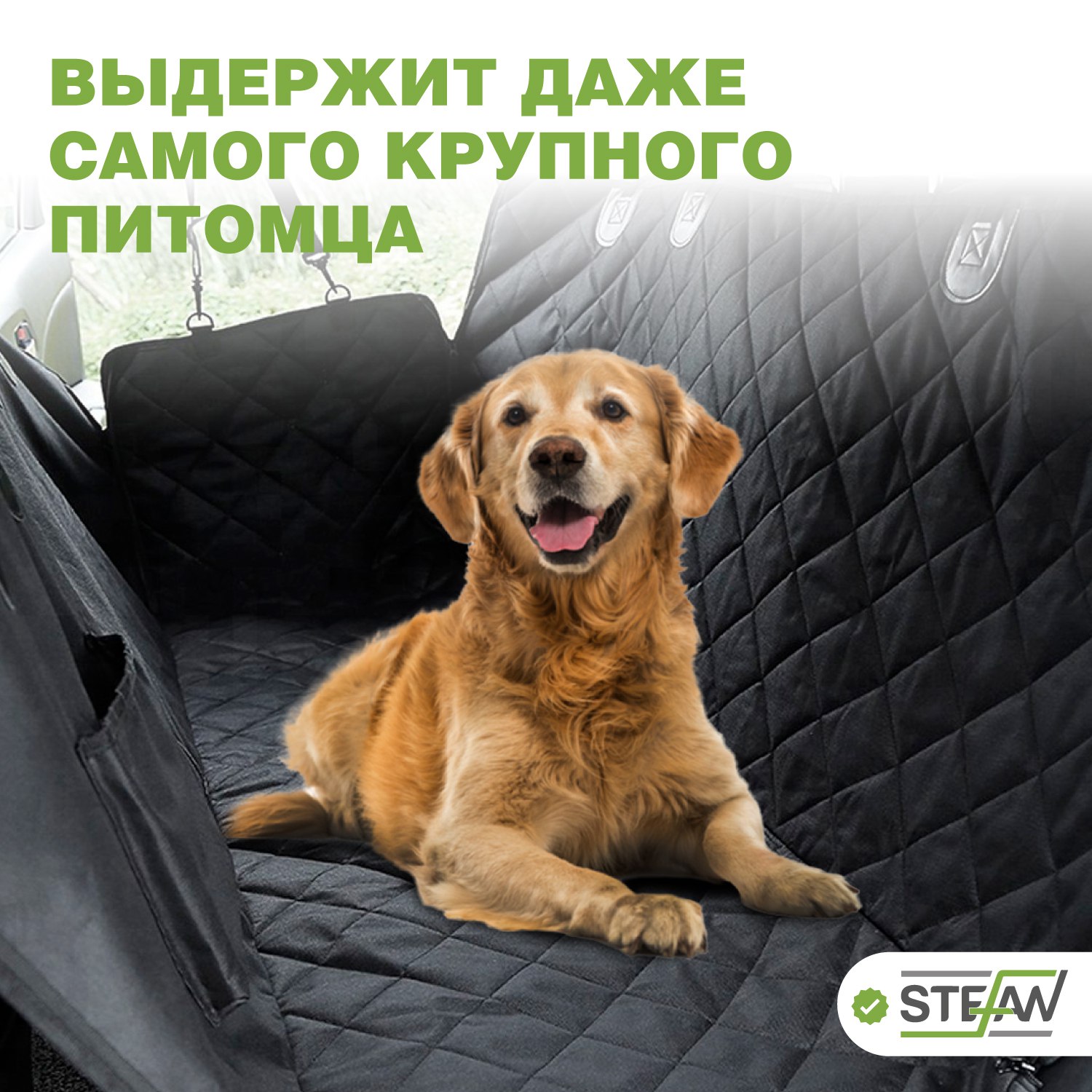 Автогамак для животных Stefan большой черный с окном 137х147см - фото 3
