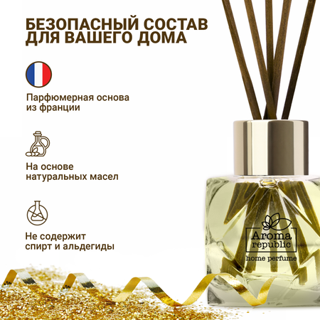 Ароматический диффузор Aroma Republic Christmas punch