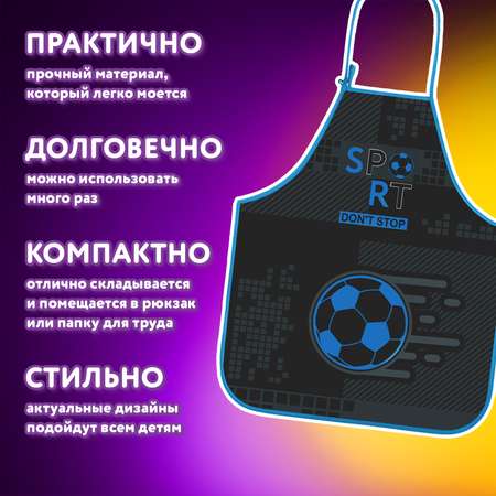 Фартук Юнландия с нарукавниками