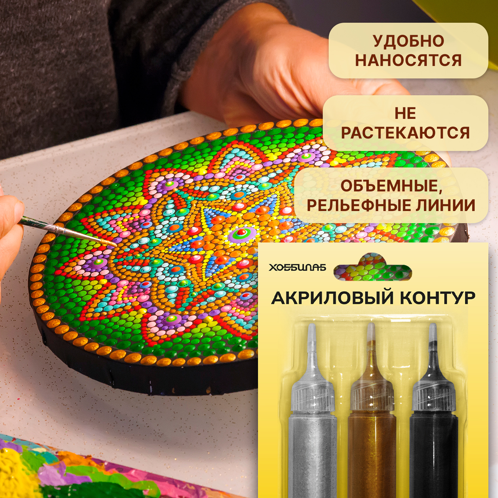 Краски акриловые ХОББИЛАБ 3 цв. - фото 12