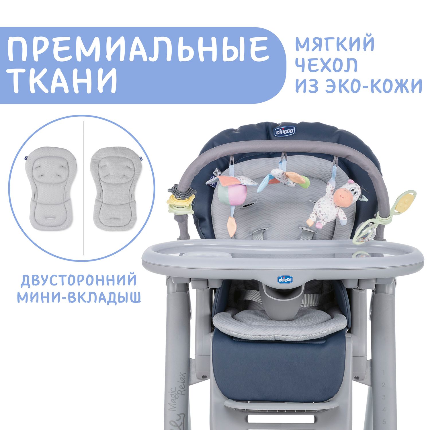 Стульчик для кормления Chicco 2 в 1 - фото 14