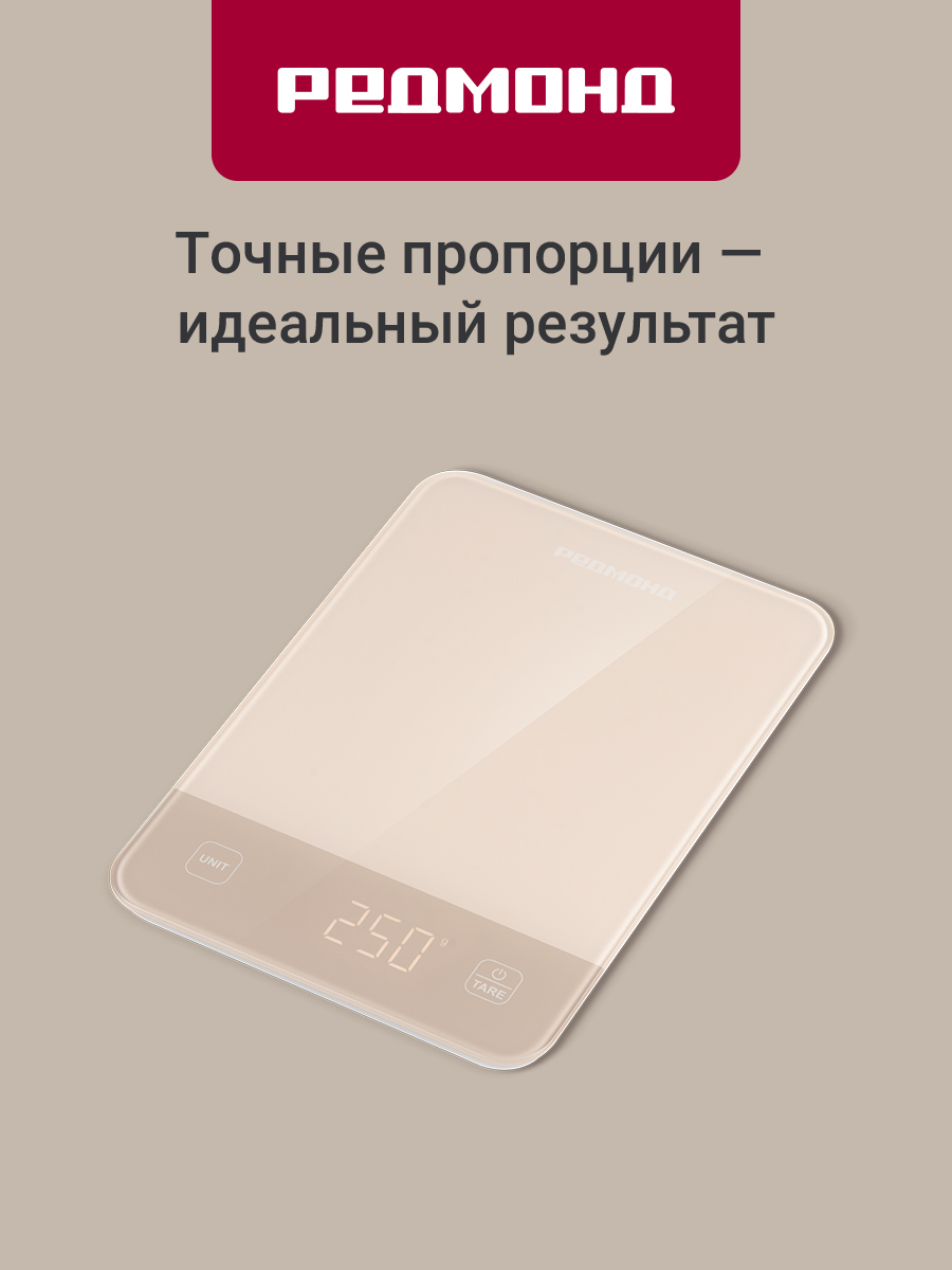 Весы кухонные REDMOND SK1800 - фото 1