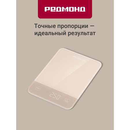 Весы кухонные REDMOND SK1800