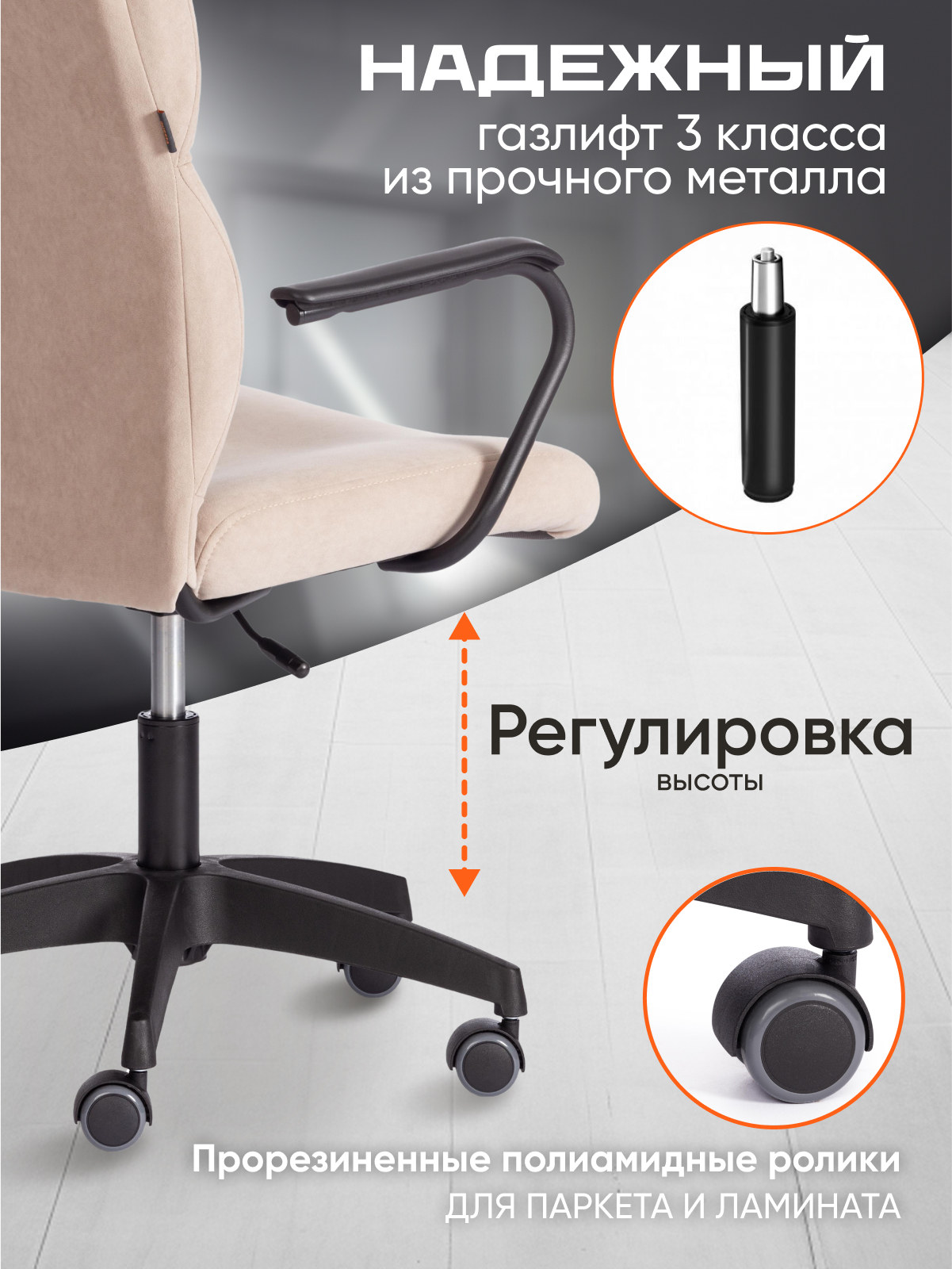 Компьютерное кресло TETCHAIR флок бежевый - фото 4