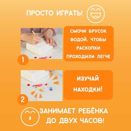 Набор для раскопок Бумбарам