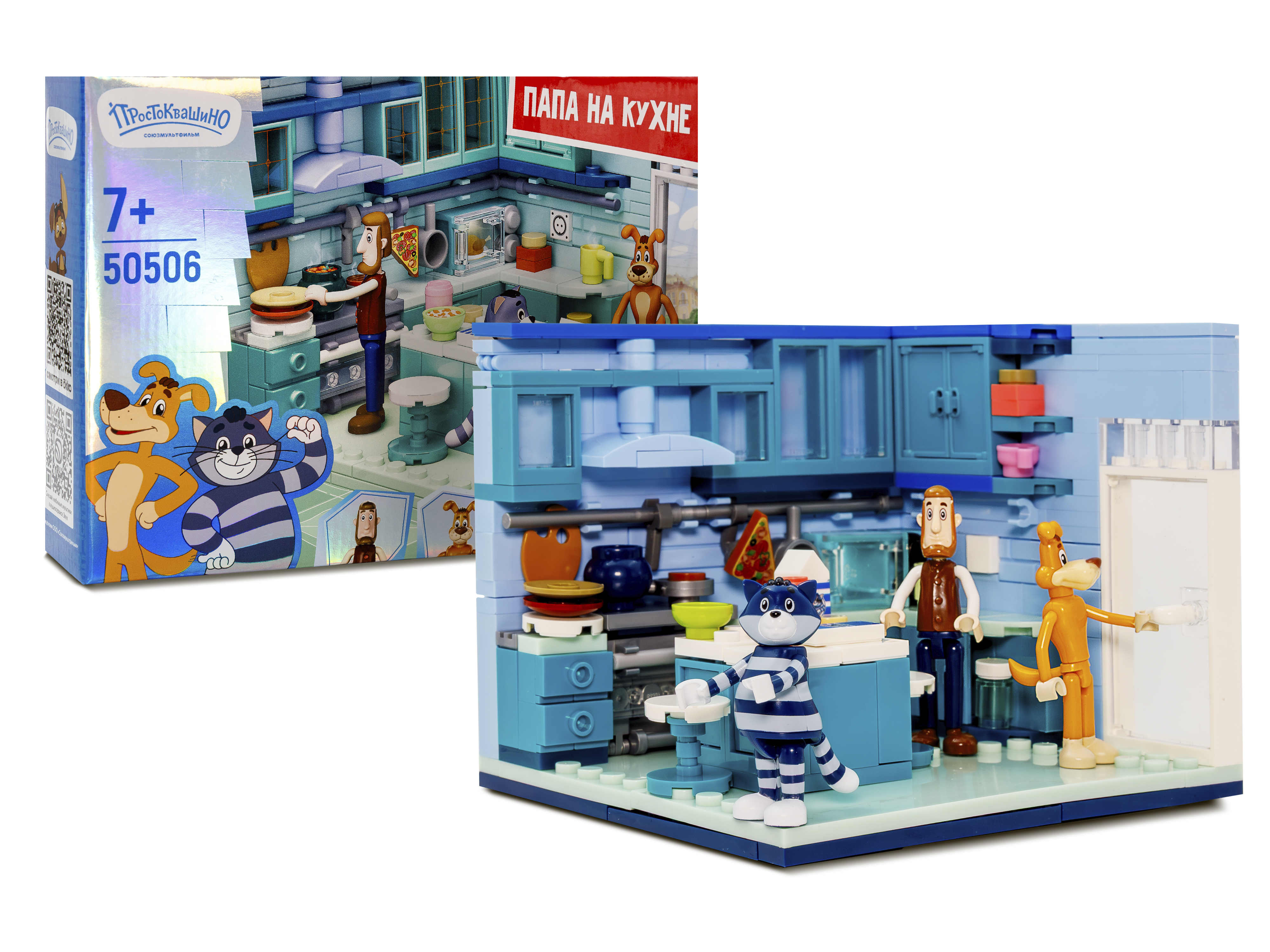 Конструктор Союзмультфильм Папа на кухне 251 дет. - фото 4