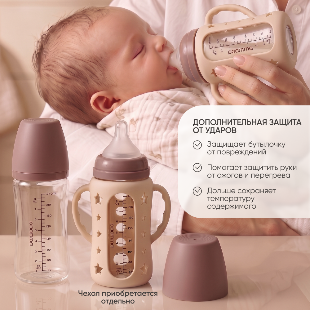 Бутылочка Paomma 240 мл - фото 3