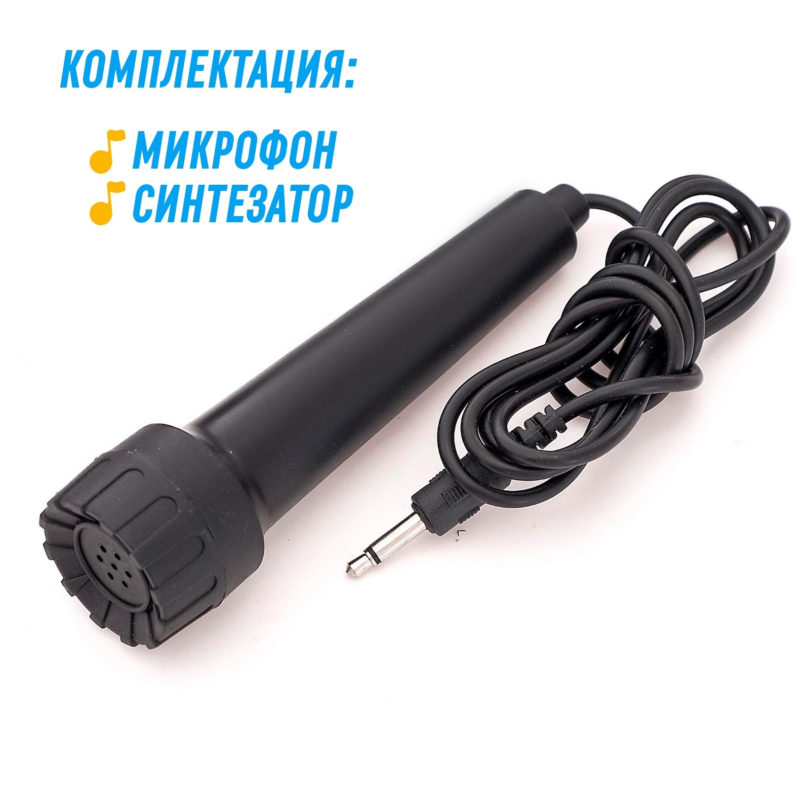 Игрушка музыкальная Sima-Land Музыкальная феерия синтезатор - фото 3