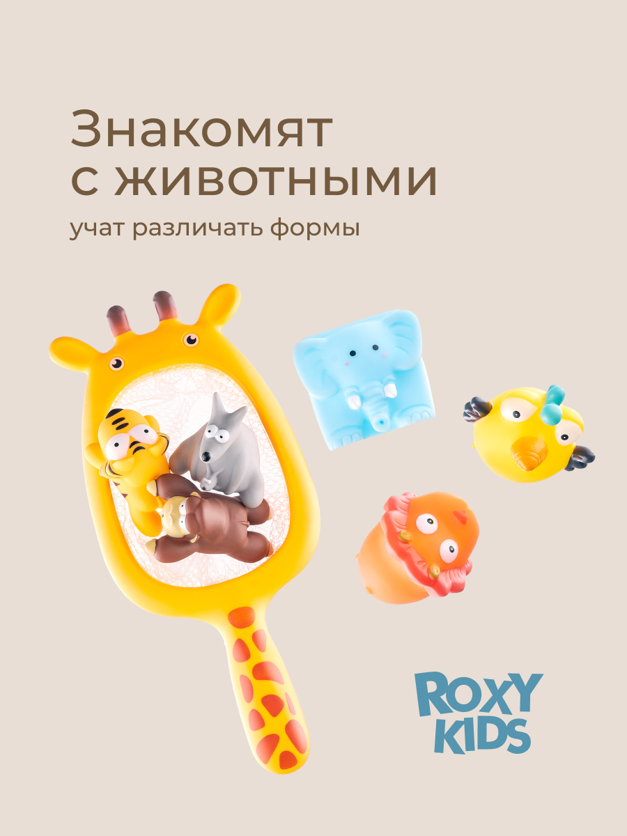 Игрушка ROXY-KIDS Сафари - фото 5