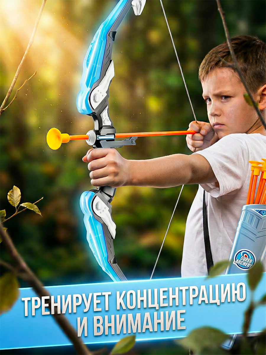Лук игрушечный Игрозаврик Super archery - фото 3