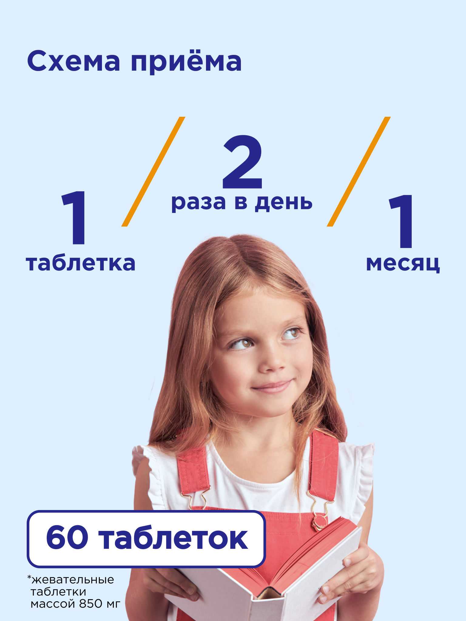 Витамины Магний + витамин В6 Амбиарт для детей 60 жевательных таблеток со вкусом клубники - фото 6