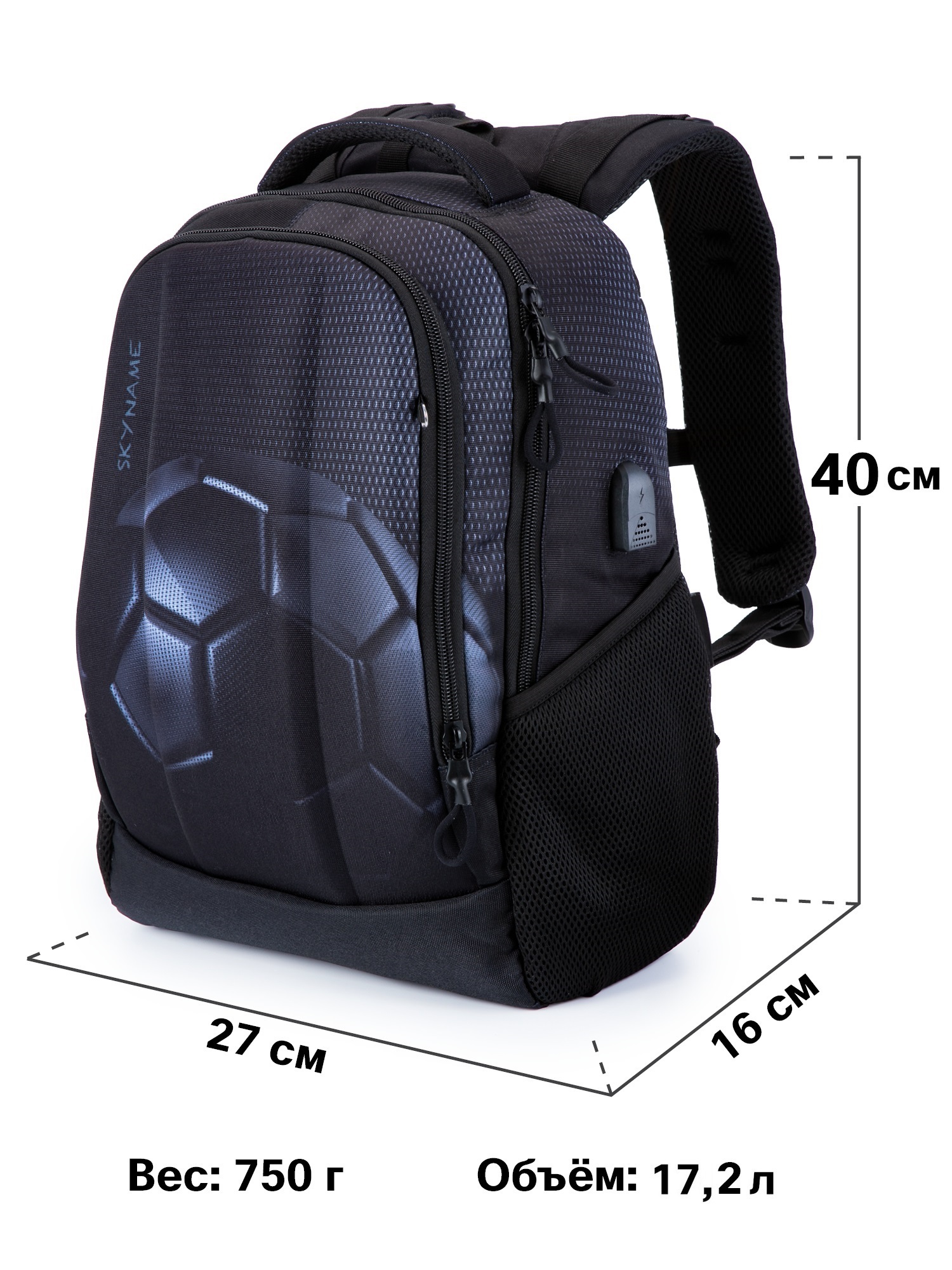 Рюкзак SkyName - фото 9
