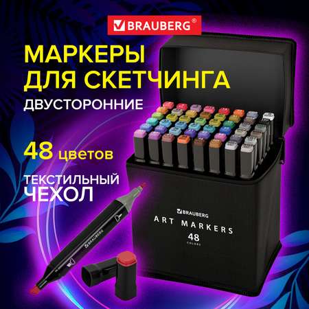 Скетчмаркер Brauberg двусторонний 48 цв.