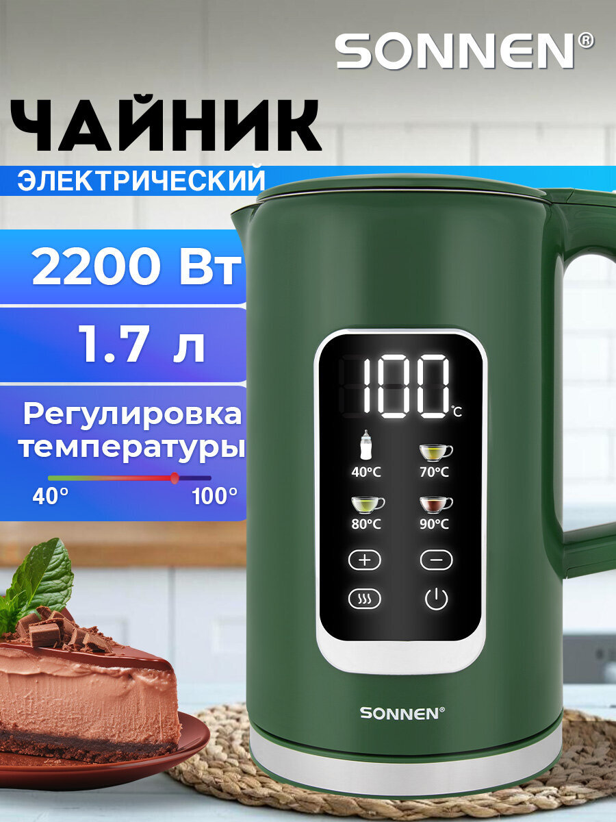 Изображение товара Электрический чайник Sonnen KT-8723EG 1,7 л с терморегулятором и дисплеем изумрудный Изображение товара Электрический чайник Sonnen KT-8723EG 1,7 л с терморегулятором и дисплеем изумрудный
