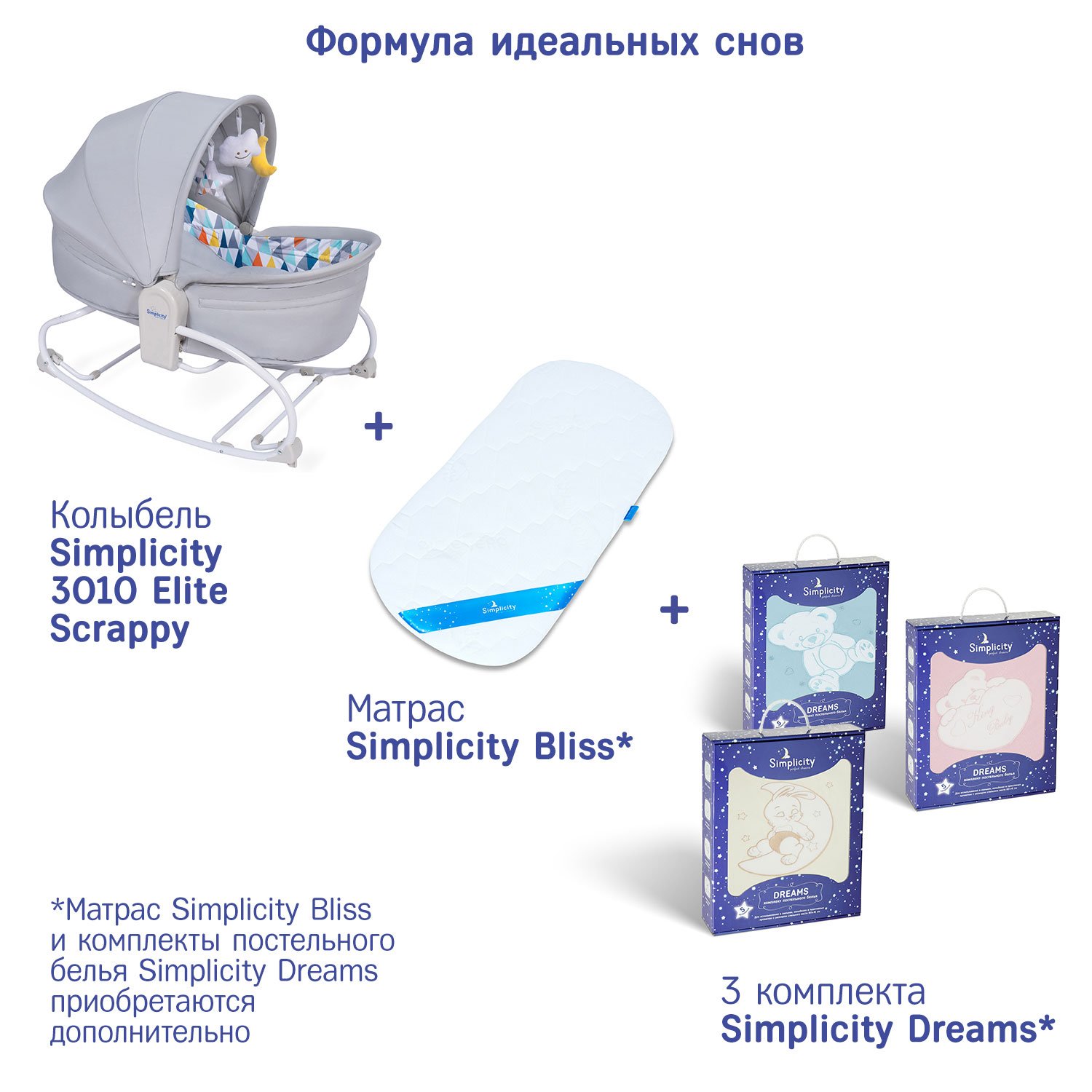 Колыбель SIMPLICITY серый - фото 12