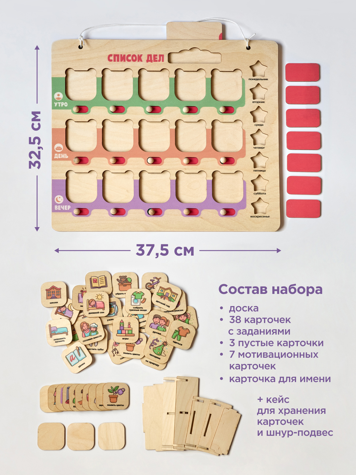 Планер деревянный Nobikum расписание список дел для ребенка - фото 8